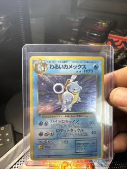 1997 Holo Japanese Dark Blastoise Pokemon Card with Swirl (Damaged)!! - Image 1