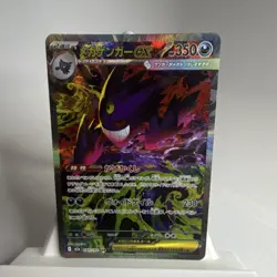 🔥MEGA Gengar ex SAR 240/193 MEGA Dream ex M2a Pokemon Card Japanese 2025 NM 🔥 - Image 2