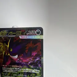 🔥MEGA Gengar ex SAR 240/193 MEGA Dream ex M2a Pokemon Card Japanese 2025 NM 🔥 - Image 4