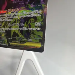 🔥MEGA Gengar ex SAR 240/193 MEGA Dream ex M2a Pokemon Card Japanese 2025 NM 🔥 - Image 5