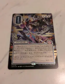 Force of Will (JP Alternate Art) (Silver Scroll Foil) Secrets of Strixhaven - Image 3