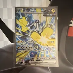 Pokemon Iron Hands ex SV8a 152/128 Full Art Holo SAR EX Electric Chinese Card - Image 1