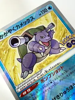 Radiant Blastoise 018/071 Pokemon Go Holo Rare Stamped Japanese Card NM+ Mint - Image 2