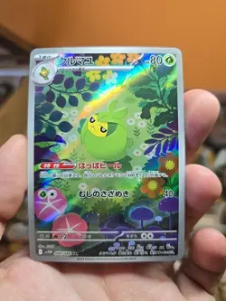 Pokemon TCG JPN White Flare Swadloon AR 088/086 NM US Seller Fast Shipping - Image 1