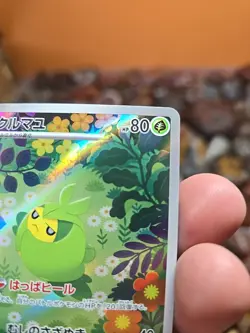 Pokemon TCG JPN White Flare Swadloon AR 088/086 NM US Seller Fast Shipping - Image 3