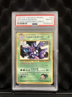1999 Pokemon Giovanni’s Nidoking Glossy Japanese Corocoro Comic Promo PSA 8 - Image 1