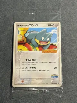 Munchlax 040/PCG-P Pokemon Japanese Pokepark Promo Sealed - Image 1