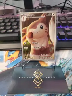 (Japanese) Furret 110/100 AR - sv9 Battle Partners - Pokemon TCG (NM) - Image 1
