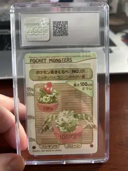 CGC 10 - 1998 Pokemon Bandai Sealdass Mini Stickers Grass Type Bulba Venusaur - Image 2