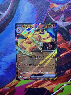 Pokemon JPN Charizard ex sv2a S&V 151 006/165 - Image 1