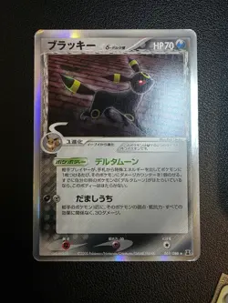 Umbreon Delta Species 069/086 Holon Research Tower Holo JPN Pokemon UNLIMITED - Image 1