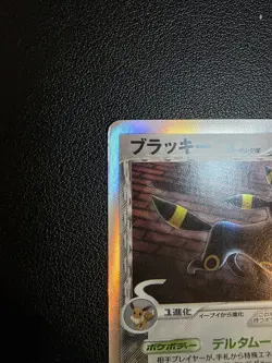 Umbreon Delta Species 069/086 Holon Research Tower Holo JPN Pokemon UNLIMITED - Image 3
