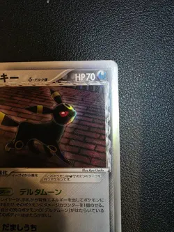 Umbreon Delta Species 069/086 Holon Research Tower Holo JPN Pokemon UNLIMITED - Image 4