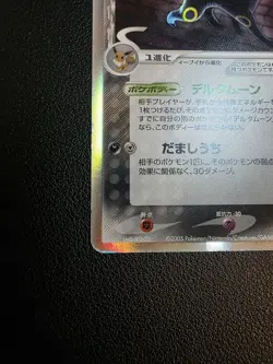 Umbreon Delta Species 069/086 Holon Research Tower Holo JPN Pokemon UNLIMITED - Image 5