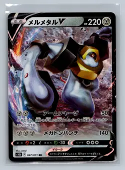 Melmetal V Double Rare S10b: Pokemon GO 047/071 NM - Image 1