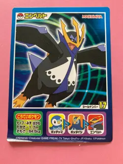 Pokemon Very Rare Holo Sticker 2007 Empoleon #17 TGC Marumiya Japanese F/S - Image 3
