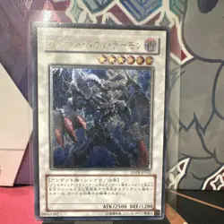 ARCHFIEND ZOMBIE SKULL- ULTIMATE RARE-ANPR JP042- UNLIMITED MINT - Image 1