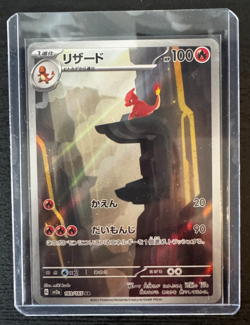 Charmeleon AR Pokemon TCG Card 151 sv2a 169/165 Japanese NM Scarlet & violet - Image 1