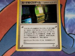 Card Flip Game Uncommon Banned Japanese Trainer Gold, Silver, to a New World LP - Image 3