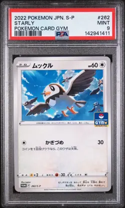 2022 POKEMON JPN S PROMO 262 STARLY POKEMON CARD GYM PSA 9 LOW POP (FREE S&H!) - Image 1