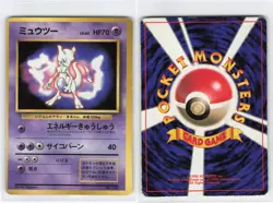 Japanese Promo!! Mewtwo, Pokemon Card TCG, LP[X0028] - Image 1