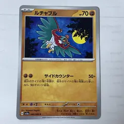 Hawlucha 046/066 Crimson Haze NM Japanese Pokemon Card TCG Pokemon - Image 1
