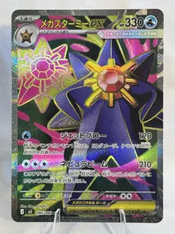 Pokemon Card Starmie Mega ex SR 095/080 M3 Nihil Zero JP NM - Image 1