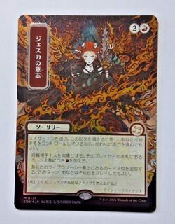 MTG SECRETS OF STRIXHAVEN: JESKA'S WILL SILVER SCROLL FOIL(JAP) #174 NM NP - Image 1
