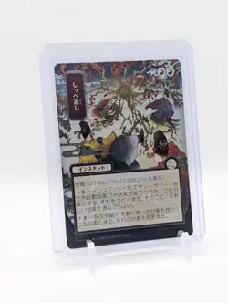 MTG - Return the Favor - Silver Scroll Foil U #177 - SOS: Mystical Archive NM - Image 1