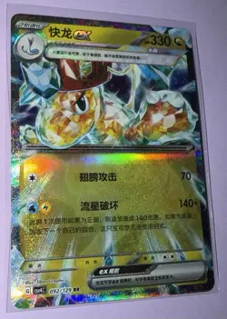Dragonite ex 159/197 SV03: Obsidian Flames Holo Pokemon TCG NM - Image 1