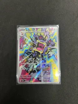 Loudred 078/066 AR SV4K Ancient Roar Holo Japanese- Pokemon Near Mint - Image 1