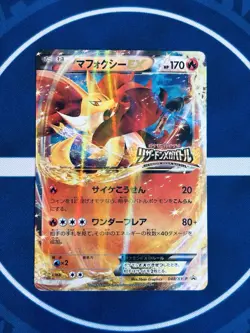 Delphox EX 048/XY-P & Aurorus EX 168/XY-P Promo Set Japanese Pokemon LP - Image 3