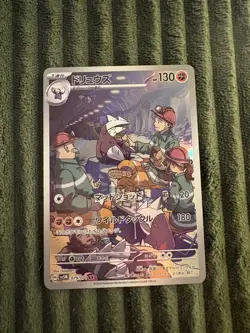 2024 Near Mint Pokemon Excadrill 079/071 AR Cyber Judge sv5m Japanese - Image 1