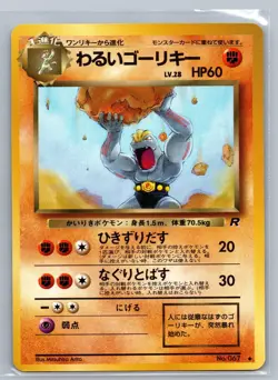 NM Dark Machoke No. 067 Uncommon Team Rocket Pokemon Japanese Mitsuhiro Arita - Image 1