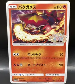 2017 Pokemon Japanese Easter Promo Turtonator 054/SM-P Pikachu’s Easter Promo - Image 1