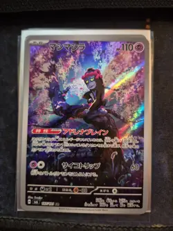 Pokemon Munkidori AR 107/101 Mask of Change SV6 Japanese Us Seller - Image 1