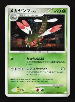Yanmega 002/012 PtS Shaymin Deck Japanese Pokemon Card TCG - Image 1