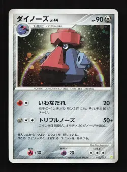 Probopass 010/012 PtS Shaymin Deck Japanese Pokemon Card TCG - Image 1