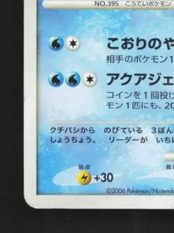 Empoleon DPBP#456 Unlimited HP Space-Time Creation Japanese Pokemon Card TCG - Image 2