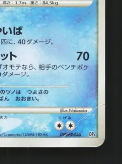 Empoleon DPBP#456 Unlimited HP Space-Time Creation Japanese Pokemon Card TCG - Image 3