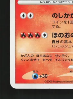 Heatran 003/012 Unlimited LP Collection Pack Japanese Pokemon Card TCG - Image 2