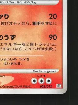 Heatran 003/012 Unlimited LP Collection Pack Japanese Pokemon Card TCG - Image 3