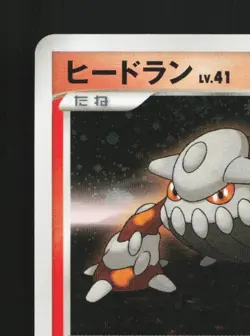 Heatran 003/012 Unlimited LP Collection Pack Japanese Pokemon Card TCG - Image 4