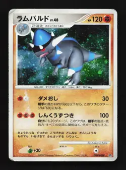 Rampardos DPBP#468 Unlimited HP Secret of the Lakes Japanese Pokemon Card TCG - Image 1