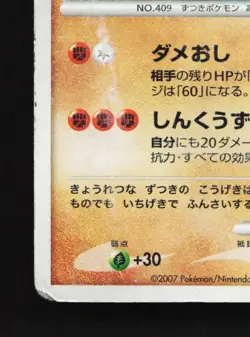 Rampardos DPBP#468 Unlimited HP Secret of the Lakes Japanese Pokemon Card TCG - Image 2