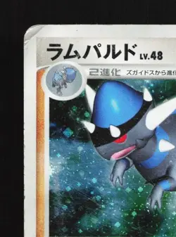 Rampardos DPBP#468 Unlimited HP Secret of the Lakes Japanese Pokemon Card TCG - Image 4