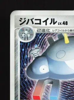 Magnezone DPBP#090 Space Time Creation HP Unlimited Japanese Pokemon Card TCG - Image 2