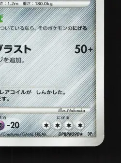 Magnezone DPBP#090 Space Time Creation HP Unlimited Japanese Pokemon Card TCG - Image 5