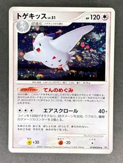 Togekiss Holo DPBP#204 DP4 Dawn Dash Japanese Pokemon Card DMG - Image 1