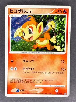 Chimchar 003/013 Chimchar Half Deck Japanese Pokemon Card HP - Image 1